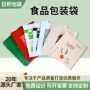 定做彩印定制塑料自封袋