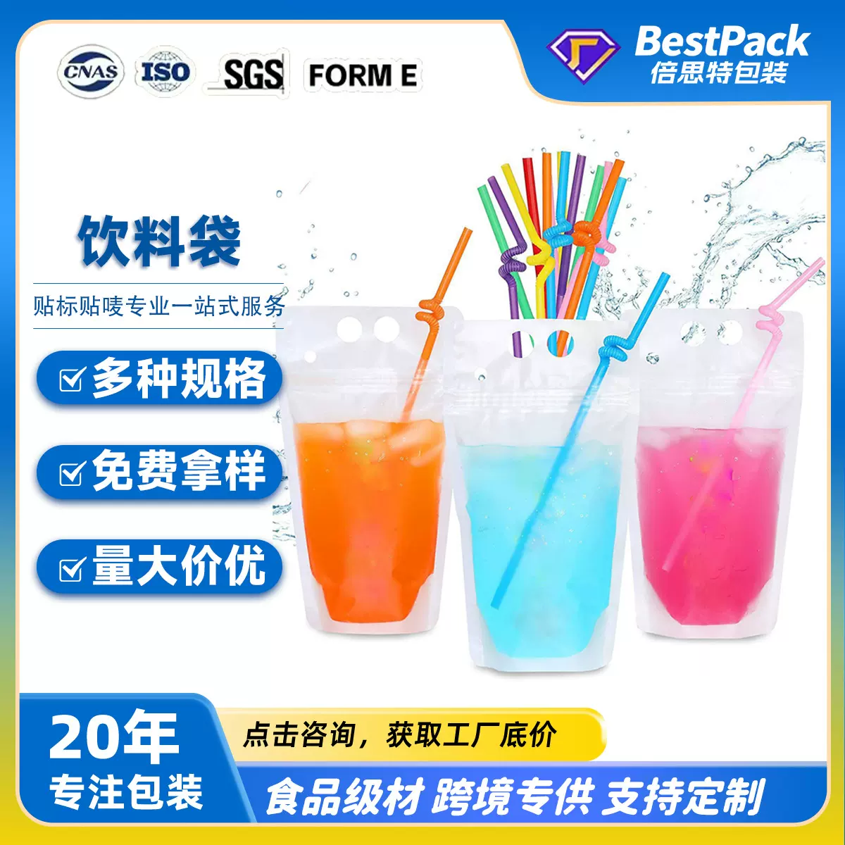 塑料饮料袋一次性果汁袋便携饮料袋自立袋磨砂透明双孔手提饮料袋