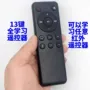 红外车载拷贝学习音响
