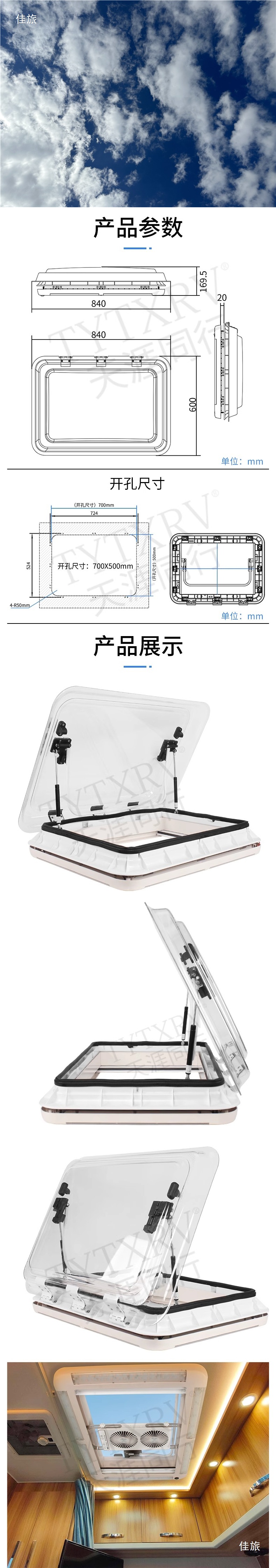 Rv Skylight Modification Accessories Acrylic Double-Layer Thickened Roof Ventilation Window with Sunshade and Anti-Mosquito Net