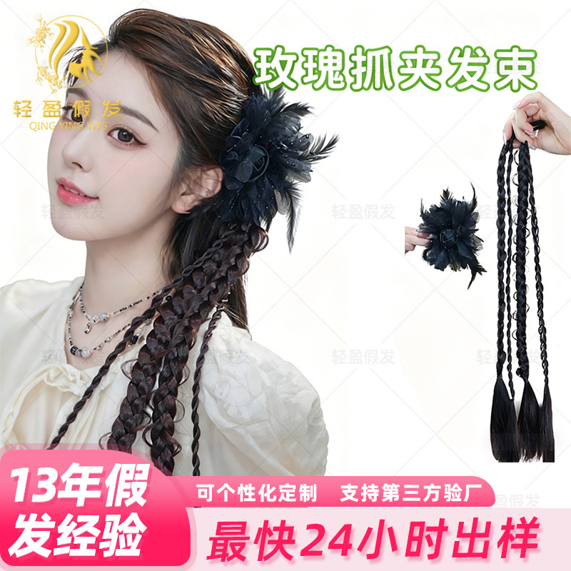 Rose Hair Clip Braided Braid That Naturally Enhances Hair Volume, Creating a High-End Look, Detachable Flower Wig [Custom-Made]