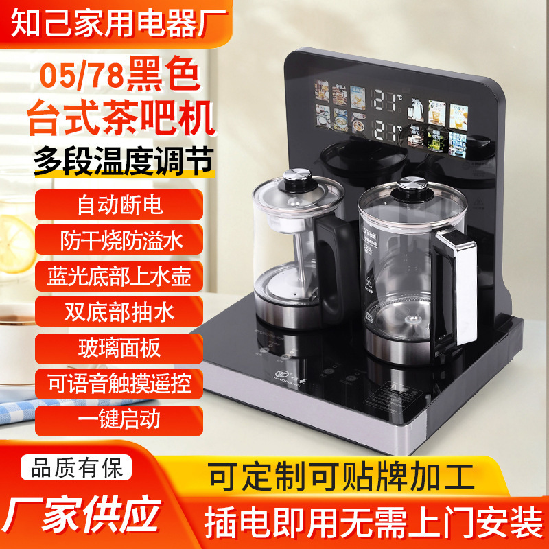 05 78 Black Desktop Tea Bar Machine, Small Household Water Dispenser, Multifunctional Water Boiling and Tea Warming Machine Wholesale 05 78 Black Desktop Tea Bar Machine, Small Household Water Dispenser, Multifunctional Water Boiling and Tea Warming Machine Wholesale