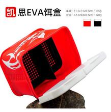 凯思EVA单盖双盖饵盒虫盒南极虾盒沙蚕蚯蚓收纳盒受三郎用