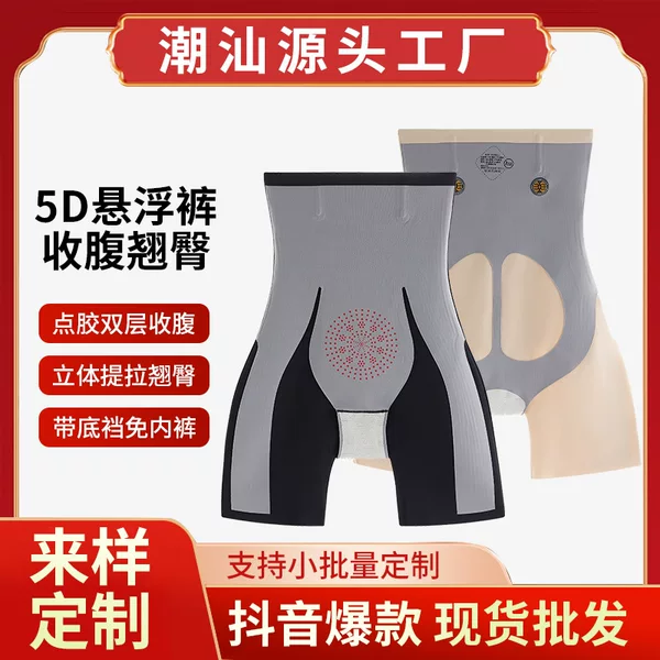 Cross-Border Original 8D Magic Suspension Pants High-Waisted Tummy Control Pants Shaping and Body-Lifting Pants Large Size Tummy Control Pants for Export