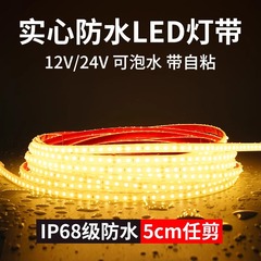 屋外防水LEDライトストリップ、フレキシブルケーブルLEDライトストリップ、丸型天井雰囲気演出LEDストリップ、粘着式ライトテープ