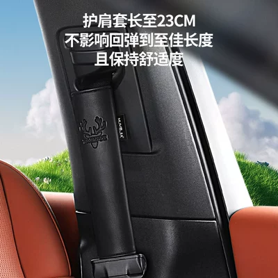 Seat belt shoulder pad | for all car models
