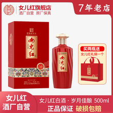 绍兴女儿红纯粮食酒52度白酒高度酒500ml礼盒装送礼宴请白酒
