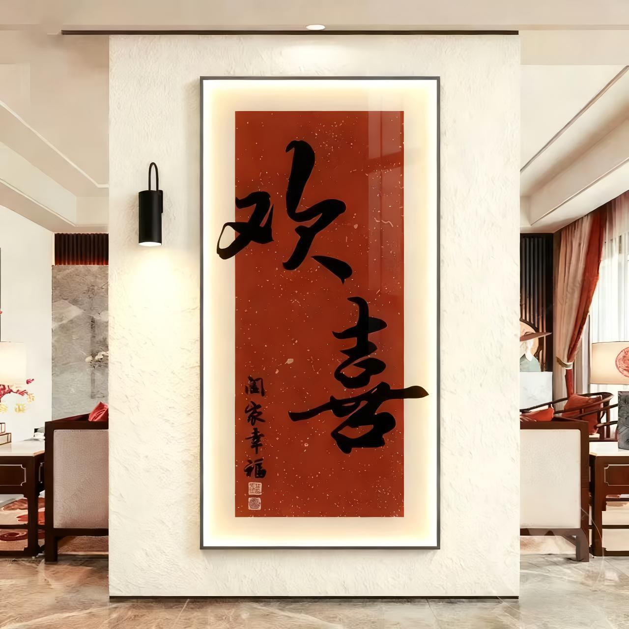 2026 New Year Happiness and Wellness Entrance Decoration Painting Corridor Aisle Mural Entrance Door Hanging Painting with Meaningful Characters