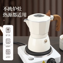 双阀摩卡壶意式小型咖啡壶手冲家用全自动双压阀电陶炉煮咖啡器具