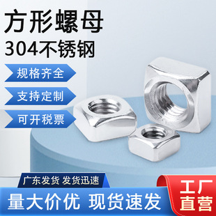 �F؛����304���P��ķ���ĸDIN557 �Ľ���ñM3M4M5M6M8������ĸ