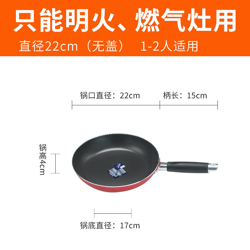 22cm 쉬운 요리 붙지 않는 팬