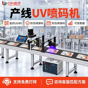 Высокоразрешающий UV-принтер для ламинированных пакетов и флаконов