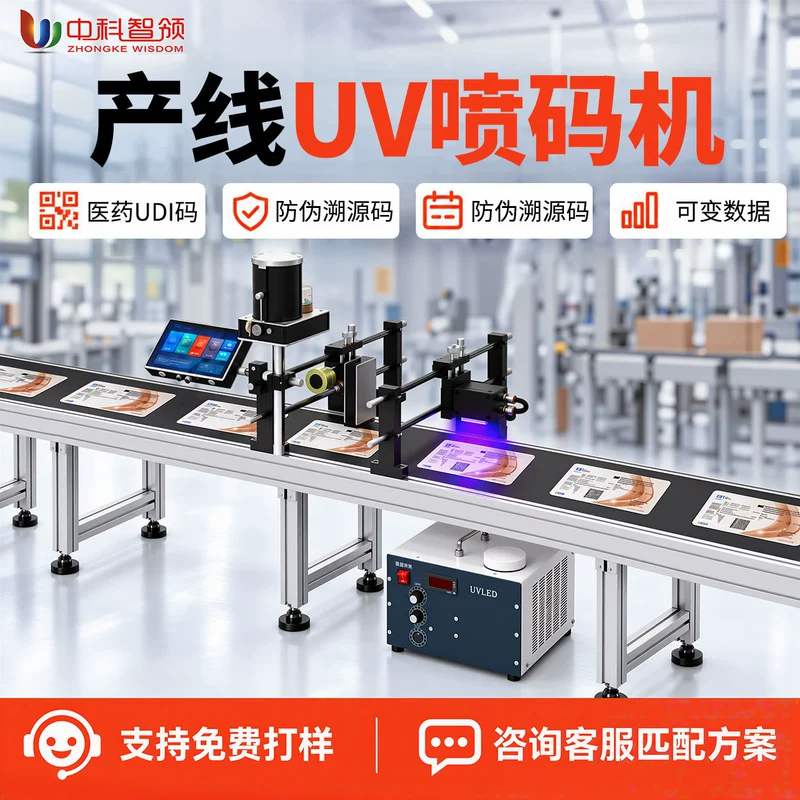 Высокоразрешающий UV-принтер для ламинированных пакетов и флаконов