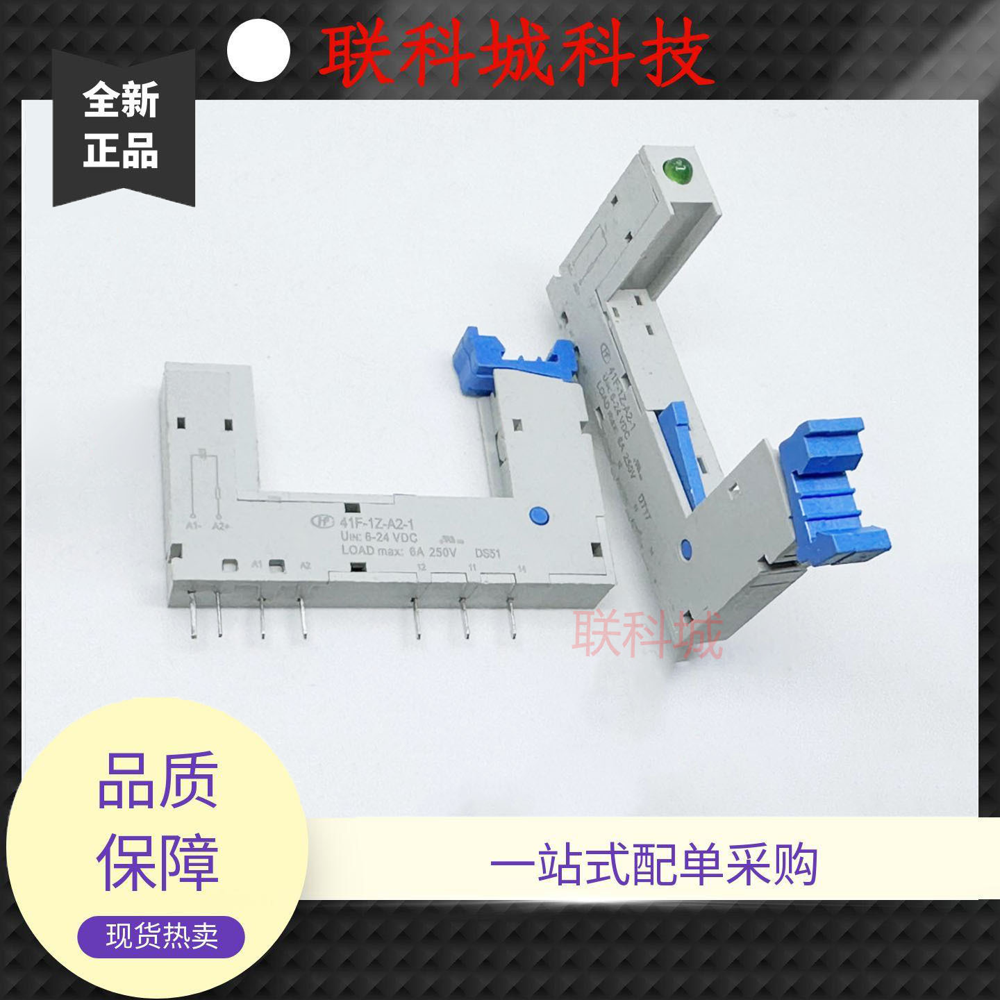 全新原装 7脚 继电器座 41F-1Z-A2-1 41FC