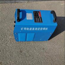 直供手提式电焊机 充电式分体一体式 全桥逆变主电路结构直流电