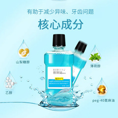 絲瑞妮品牌250ml薄荷漱口水 口腔護理代加工口氣清新涑口水批發