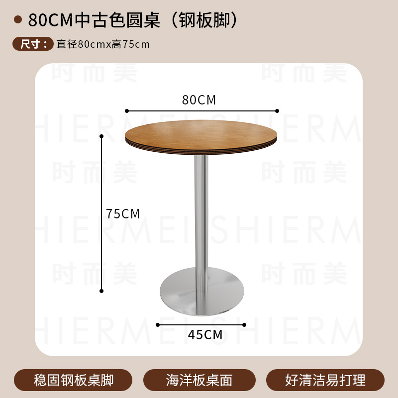 80cm 중세색 오션보드 원형테이블 + 스테인레스 원형강판
