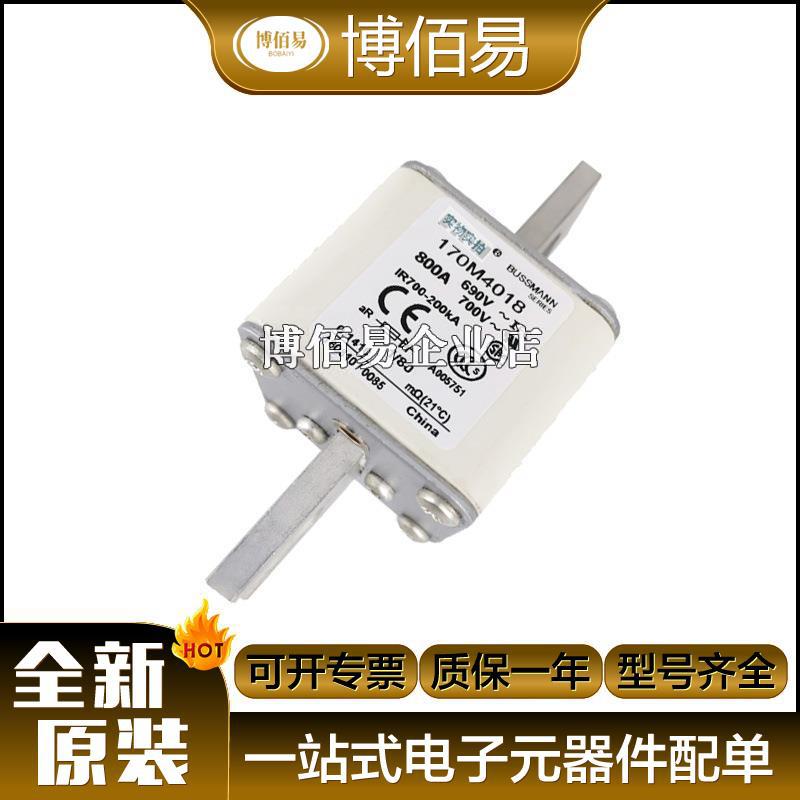 170M2668 170M2669全新快速 熔断器  量大从优 请询价