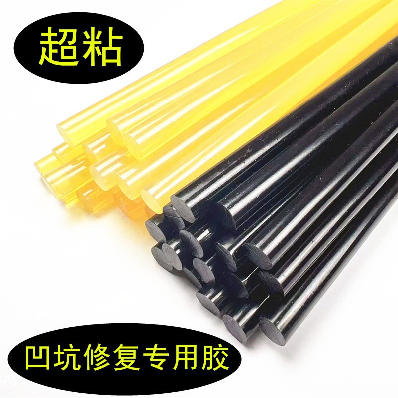 汽车免钣金凹陷修复拉拔工具胶棒热熔胶棒胶条冰雹坑专用热熔胶棒