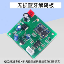 HIFI�o�p�{��5.1��a����� TWS�߱���QCC5125܇�d�{��DIY����