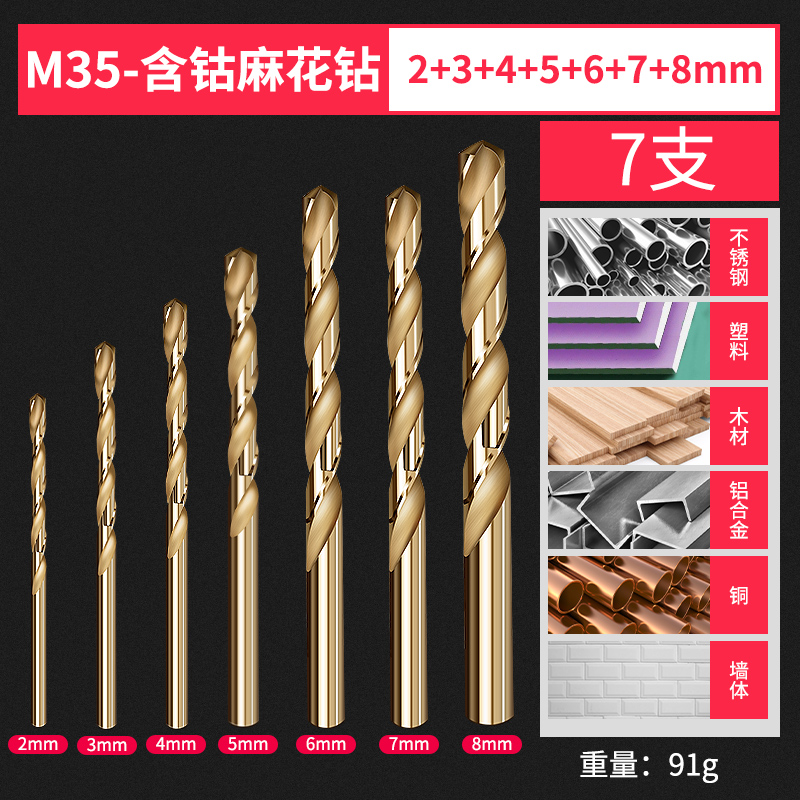 Perforación torcida acero que contiene cobalto acero inoxidable no estándar conjunto de taladro de aleación taladro de mano rotativo ferroaleación