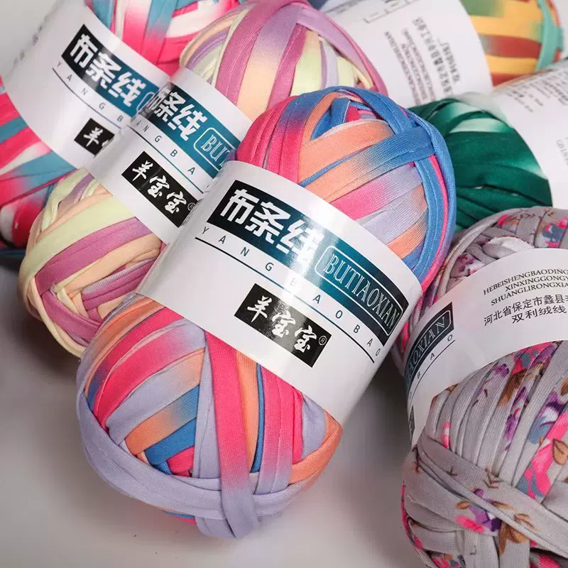 厂家批发印花布条线手工编织彩色段染地毯毛线DIY泫雅包小熊同款