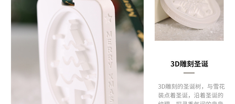 圣诞限定香挂_12.jpg