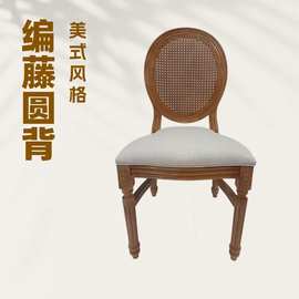 塑料路易斯软包餐椅可拆装椅子酒店婚庆宴会圆背编藤椅亚克力宴会
