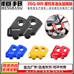 摩托车改装加高码变径22mm车把龙头铝合金加高码CNC改装升高后移