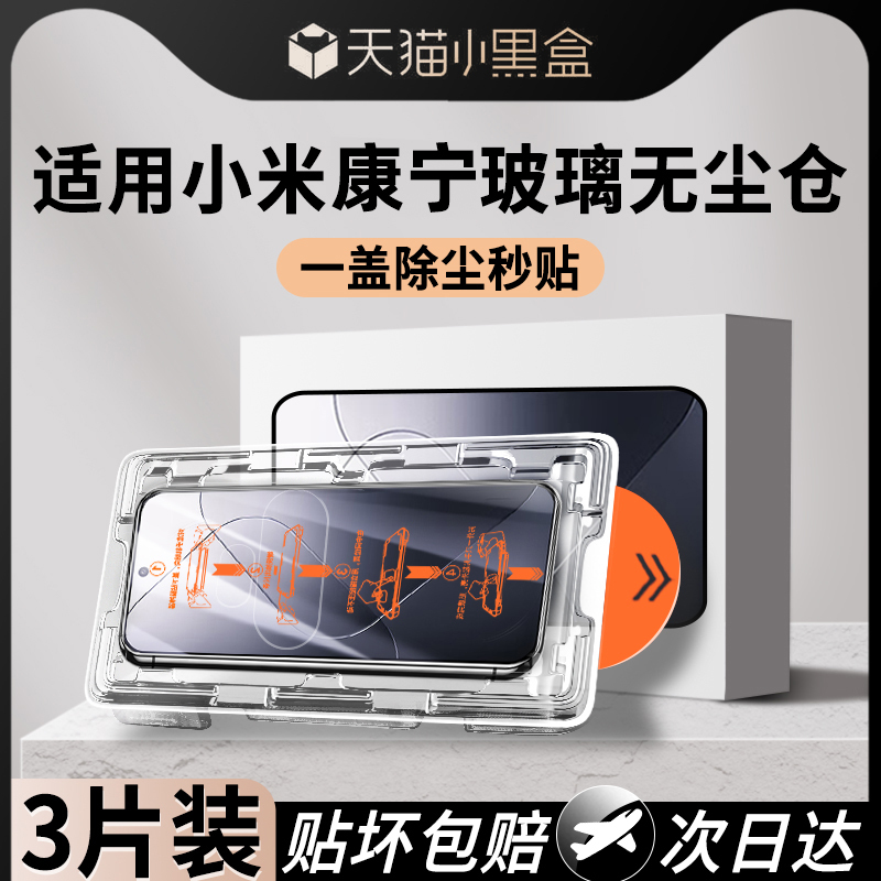 Second-Stick Dust-Free Warehouse Suitable for Xiaomi 14 Tempered Film Redmi K40K80 Mobile Phone Film K70K60 Supreme Version Hd