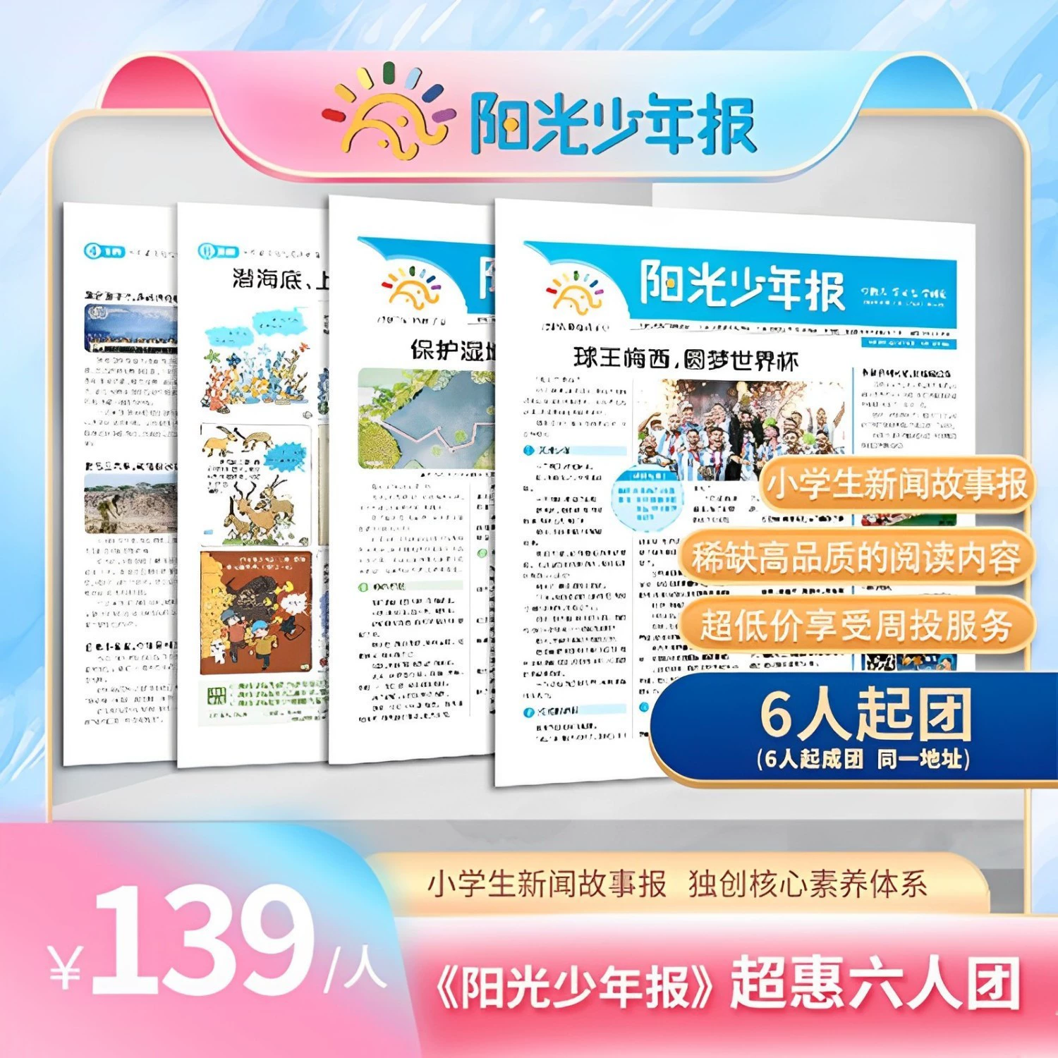 2025 Годовая подписка на Sunshine Youth Newspaper, Daily News & Fun Facts для начальных классов