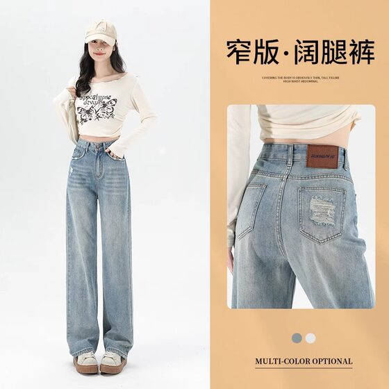 Light Color Jeans Wide Leg Pants Women's 2025 New Spring and Summer Short Women's Pants Loose Pants Narrow Straight Pants