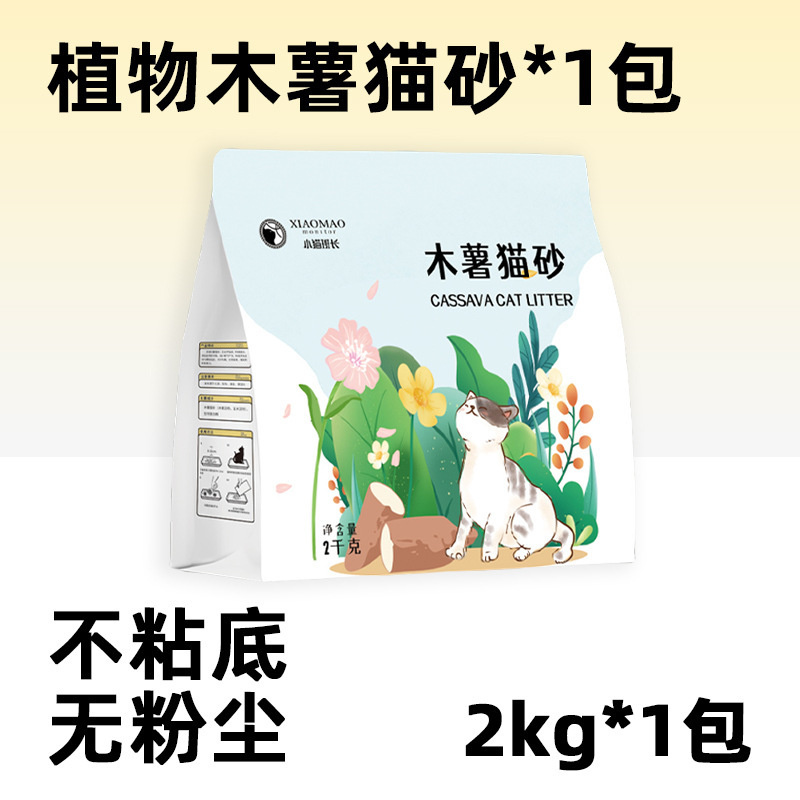 40斤のベントナイト猫砂消臭低塵易結団原味鉱物猫砂卸売り豆腐砂混合実恵装|undefined