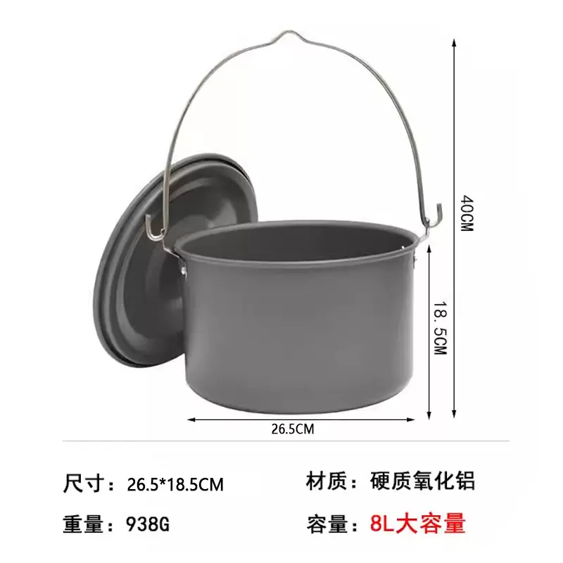 户外8L大容量吊锅超轻铝合金行军锅野外露营做饭烧水锅吊架锅炊具