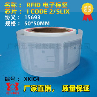 15693高频RFID电子标签NXP I CODE SLIX芯片图书射频标签AFI防盗-阿里巴巴