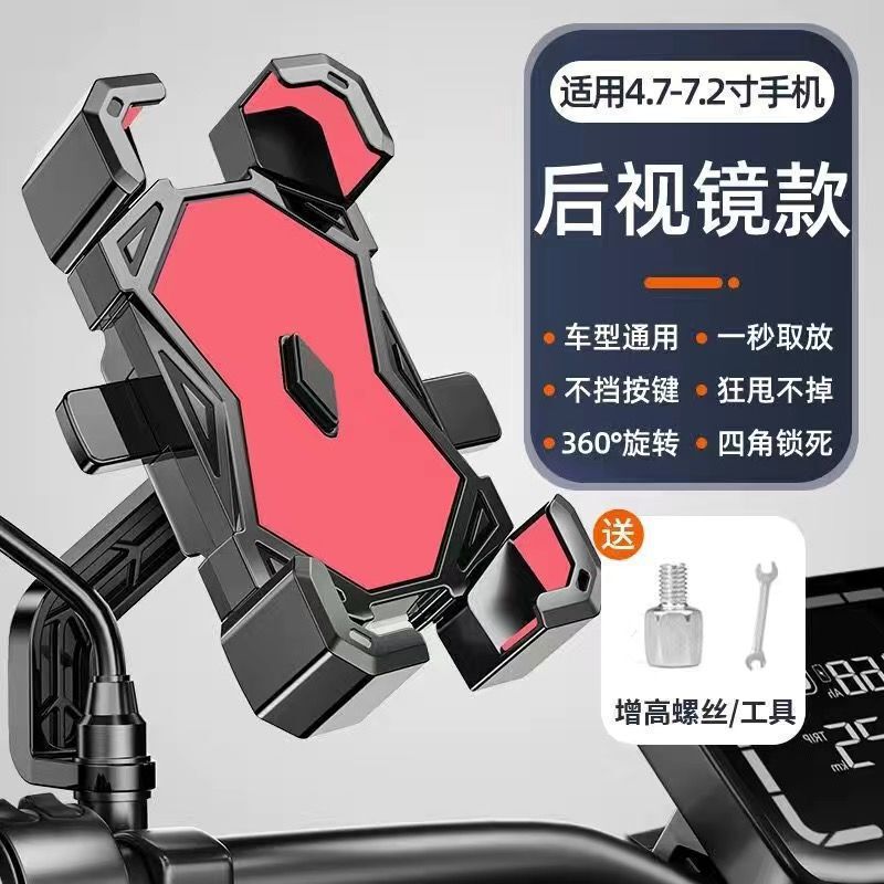 電気自動車用新型携帯電話ホルダー、バッテリー、オートバイ、自転車、配達員専用ナビゲーション固定携帯電話ホルダー|undefined