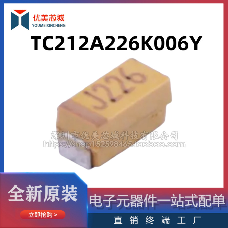 TC212A226K006Y  3216  A型钽电容  容值22UF  额定电压6.3V