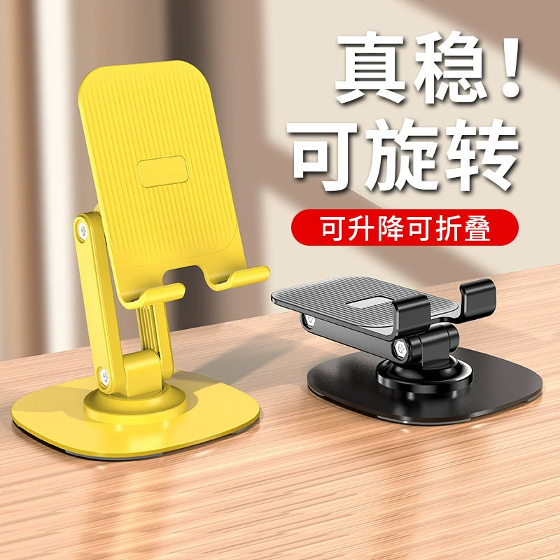 휴대 전화 데스크탑 금속 브래킷 트레몰로 뜨거운 판매 회전 플랫 브래킷 접이식 데스크탑 드라마 게으른 휴대용
