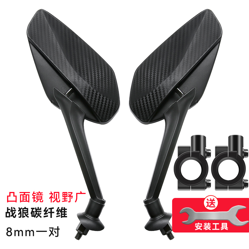 Carbon fiber model 8mm + mirror base