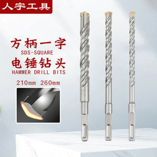 Square shank 210 one-word two-blade 260 impact electric hammer concrete drill bit perforated tungsten steel hard alloy lengthened through wall