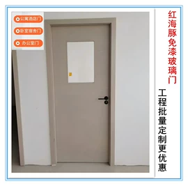 平开门;平移门;推拉门