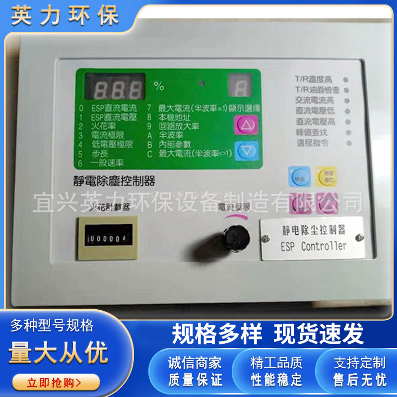 除尘控制器 除尘供电装置 电除尘数字电压控制器  微机自动控制器