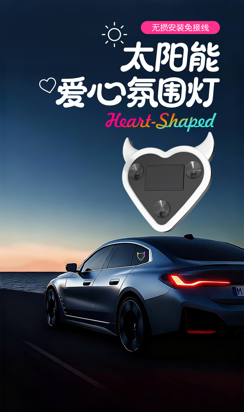 Cross-Border Automotive Solar-Powered Triangular Window Heart-Shaped Ambient Light Car Interior Decoration Heart-Shaped Neon Light