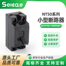 NT50胶木外壳小手柄带绿灯10A空气开关小型断路器微型空开保护器