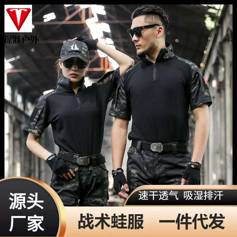 暗夜迷彩服蛙服军训服男女户外cs特战服战术服军迷户外教官作训服
