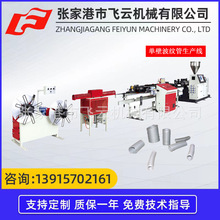 PVC单壁波纹管挤出生产线,双壁波纹管设备