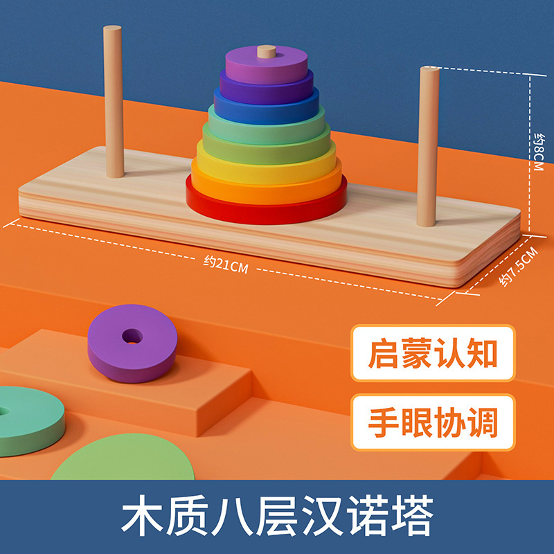 木製6層8層10層ハンノタ児童益智積み木小学生玩具プレゼント露店玩具卸売り|undefined