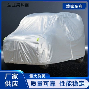 Electric Four-Wheel Elderly Mobility Scooter Car Cover, Heat Insulation, Sun Protection, Rain Protection, Snow and Frost Protection, Thickened Dust Cover Available