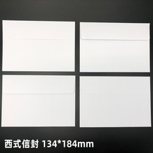 现货A7 BL11X22CM尺寸100g双胶纸牛皮纸信封 西式带封口胶信封