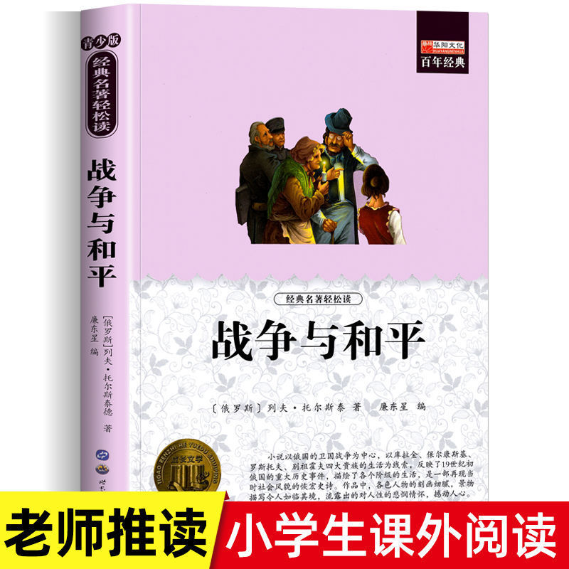 【ファン福祉】1冊あたり154ページの小学生が課外本3456年の課外必書を読む|undefined